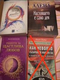 Книги за душата-цени по договаряне