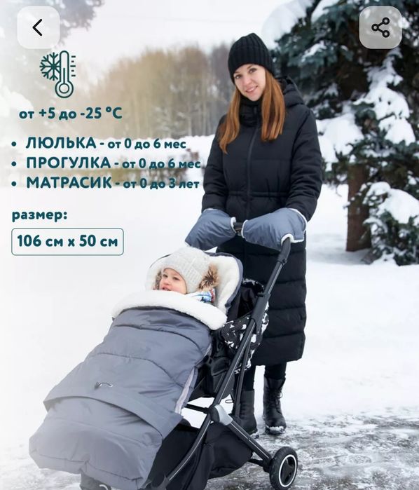 Продам меховой конверт