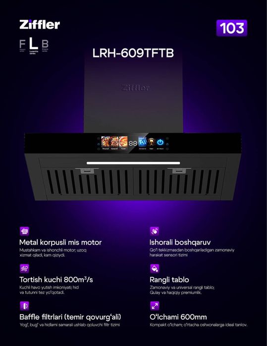 ZIFFLER/IMMER вытяжки 60/90 см.  Метал мотор. Супер качество