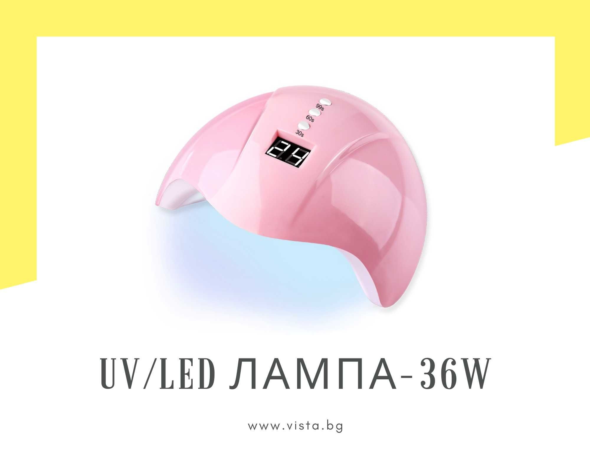 UV/LED лампа за маникюр 36W