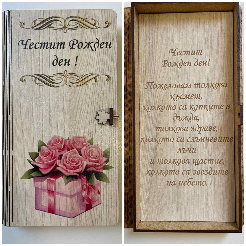 НА ЕДРО кутия/плик за пари за сватба,кръщене,юбилей,рожден ден,именден