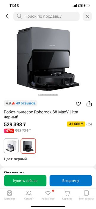 Робот пылесос roborock s8 MaxV ultra