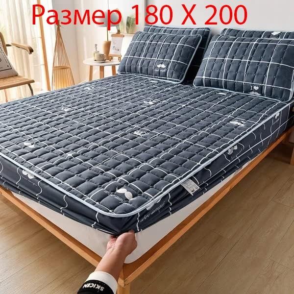 Капитониран чаршаф с 2 бр. калъфки Капитониран чаршаф .1,80 х 2,00 см