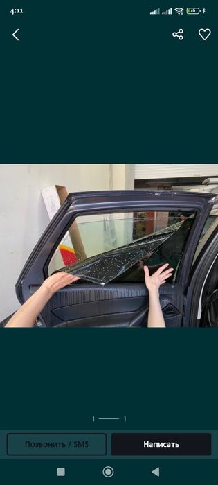 Тонировка Авто от 20 000