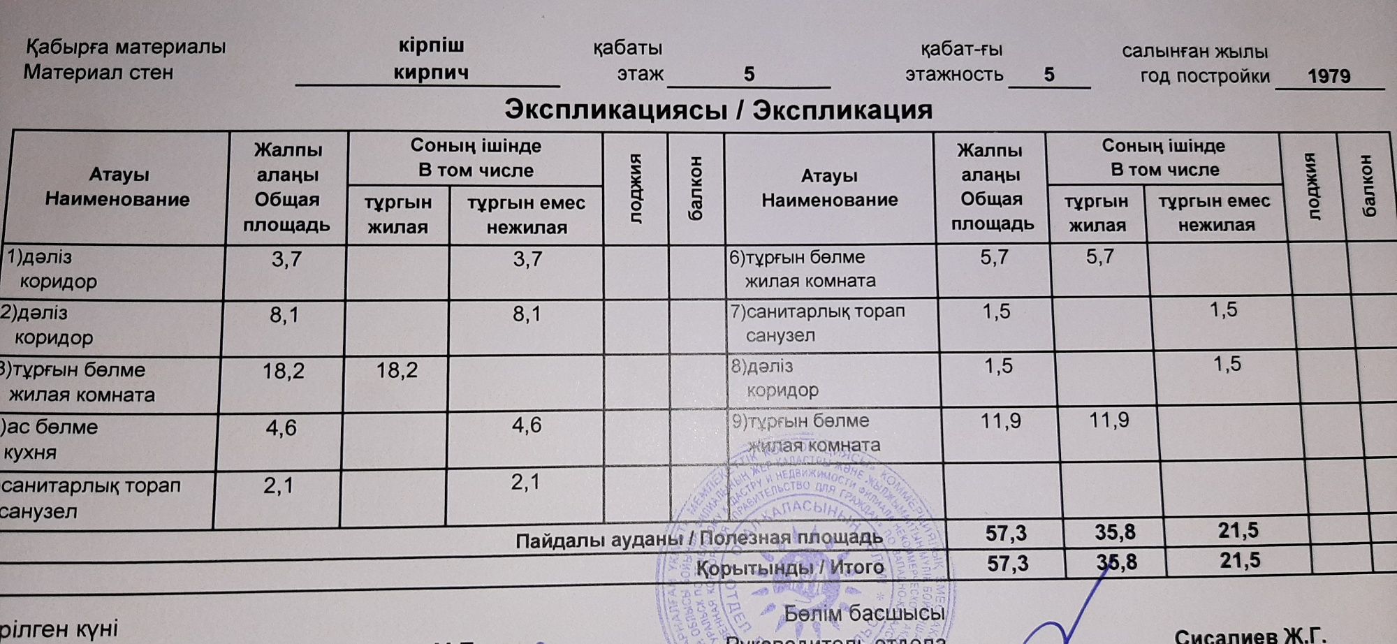 Продам 3х комнатную квартиру