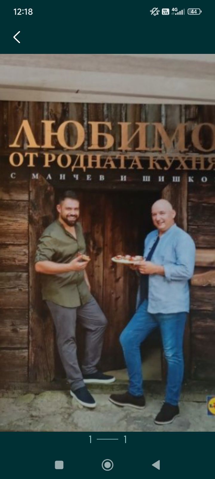 Кулинарни книги за ценители