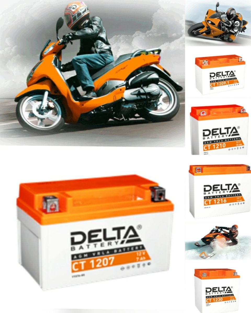 Фирменные Аккумуляторы "DELTA" для Мототехники! Широкий ассортимент!