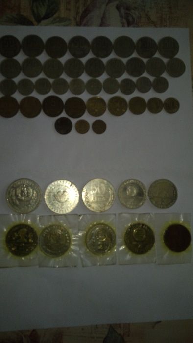 лот от монети и банкноти Български