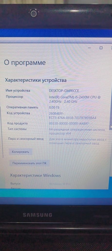 Ноутбук Samsung RC530 i5-2430m