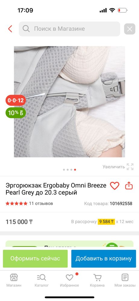 Продаю эргорюкзак ergobaby