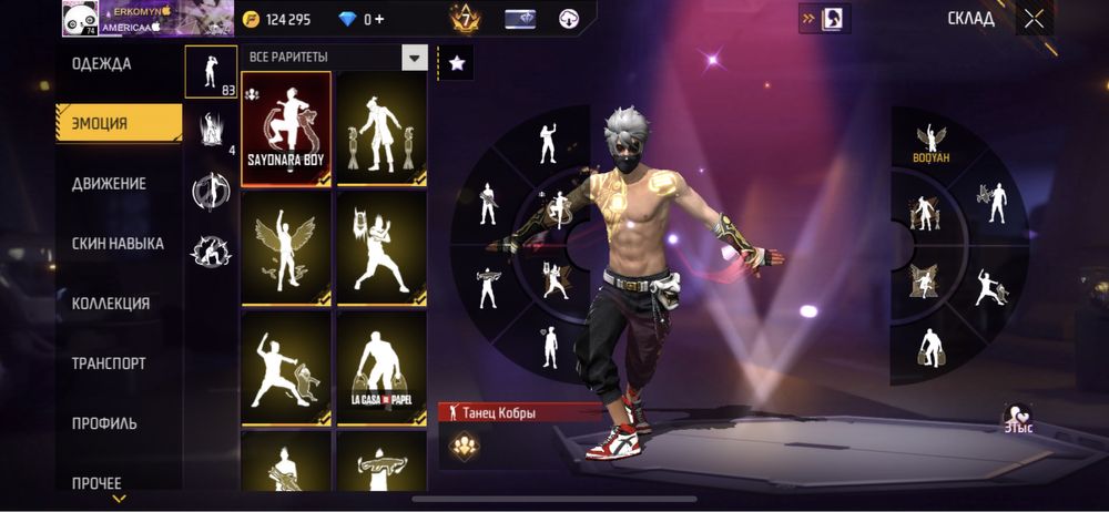 Free Fire аккаунт фф ак