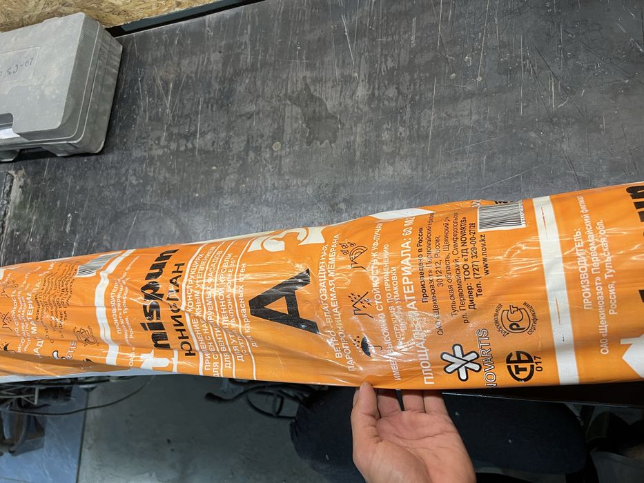 Изоспан ( мембрана)