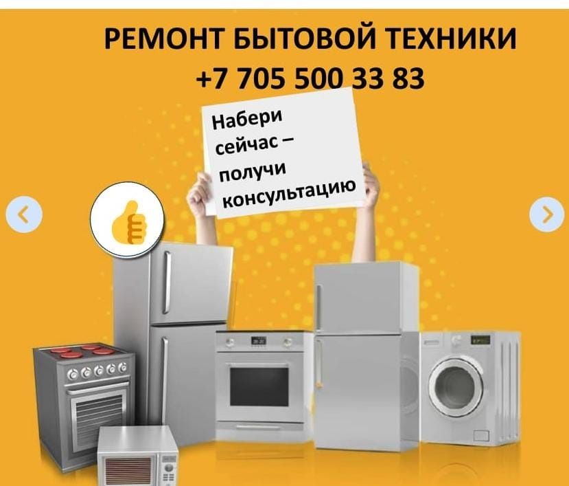 Ремонт холодильников
