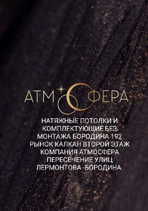 Натяжные потолки и комплектующие для монтажных бригад без монтажа.