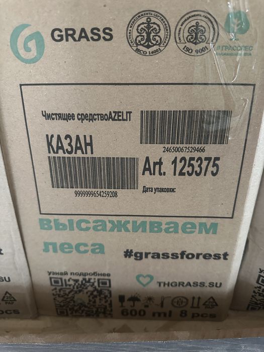 Азелит анти жир