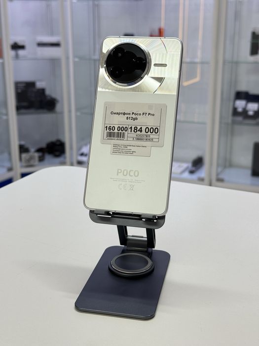 Poco F7 Pro,Рассрочка,Апорт Маркет