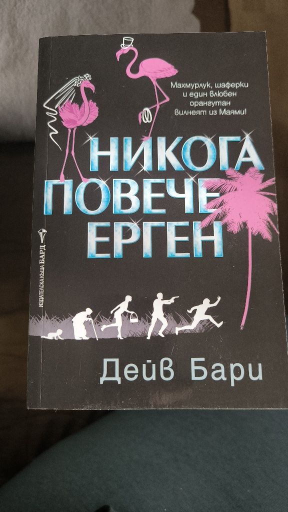 Различни жанрове книги