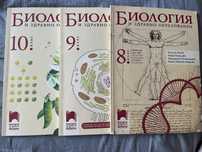 Учебници по биология 8,9,10 клас