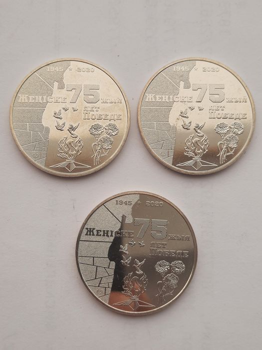Монета 75 лет победы