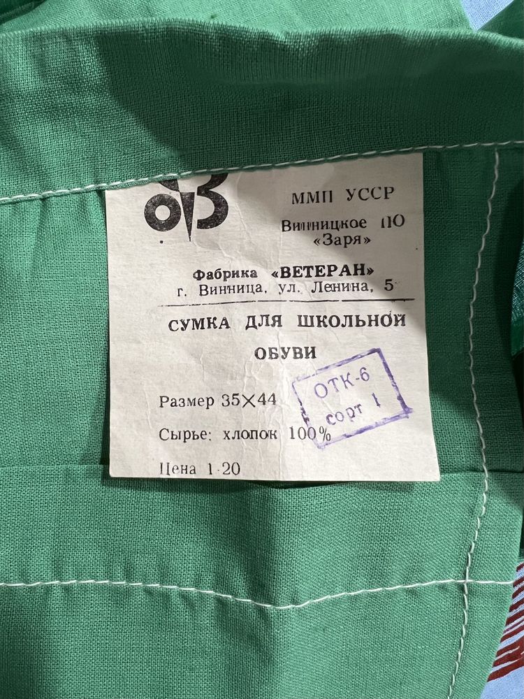 Мешочки сумки советские хлопок новые для обуви чехлы для хранения