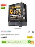 Корпус XTREON 330-1 черный