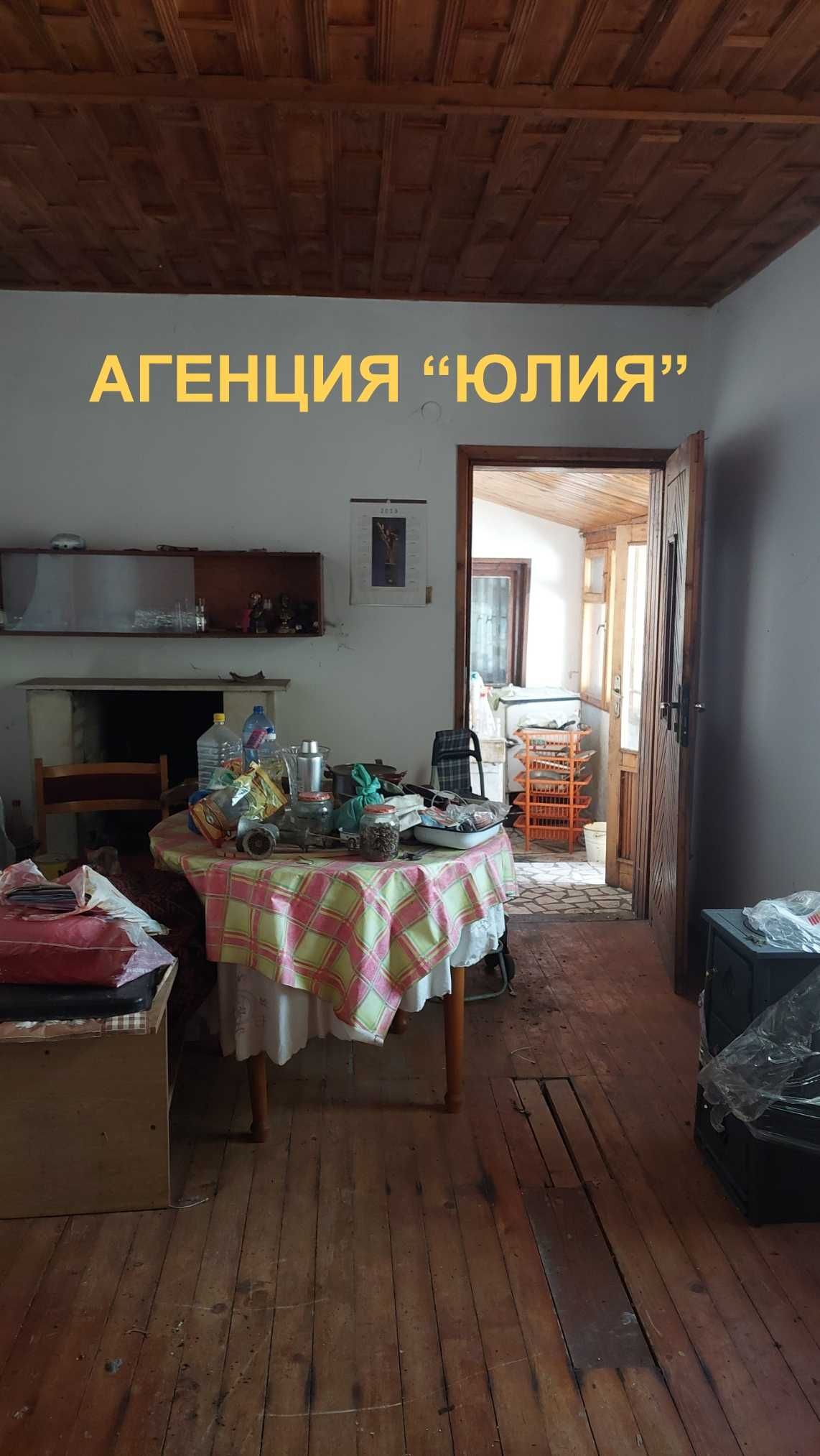 Къща в с. Устина, общ. "Родопи", обл. Пловдив