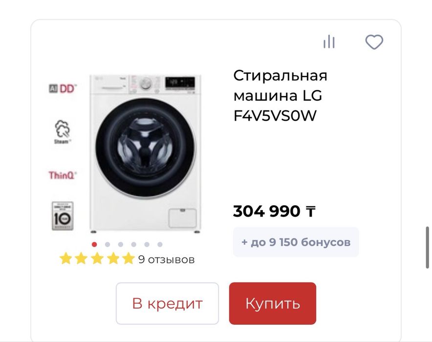 В коробке стиральная машина на 9 кг