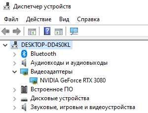 Видеокарта 3080 10GB Gainward