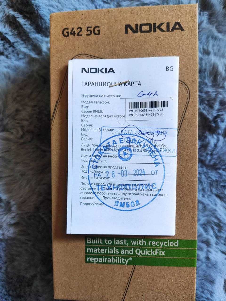 Nokia G42 5G - Purple