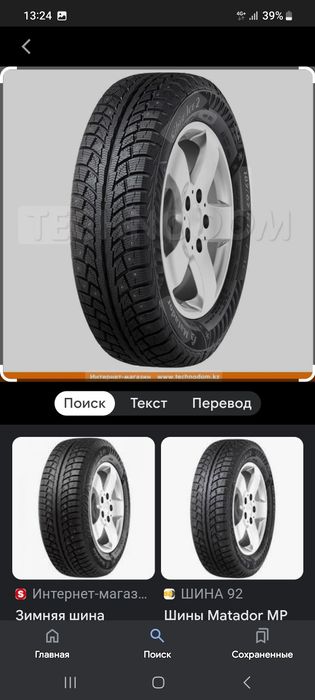 Продам шины зимние шипованные на 14 и других размеров 13,15,16