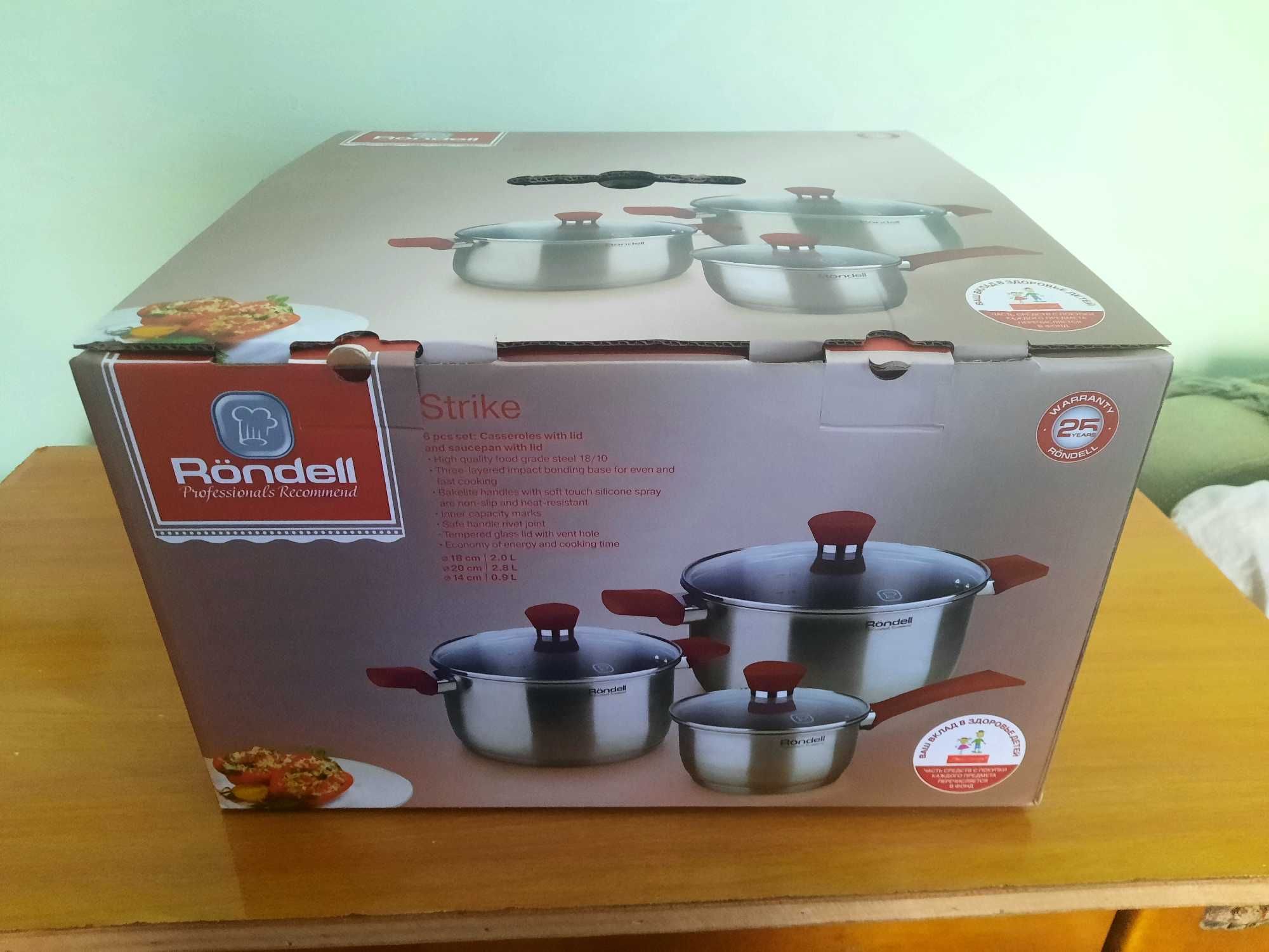 Лучший подарок - набор посуды Röndell