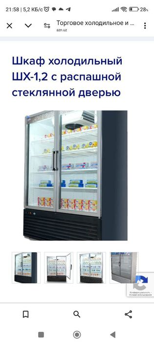 Холодилник AZN сотилади