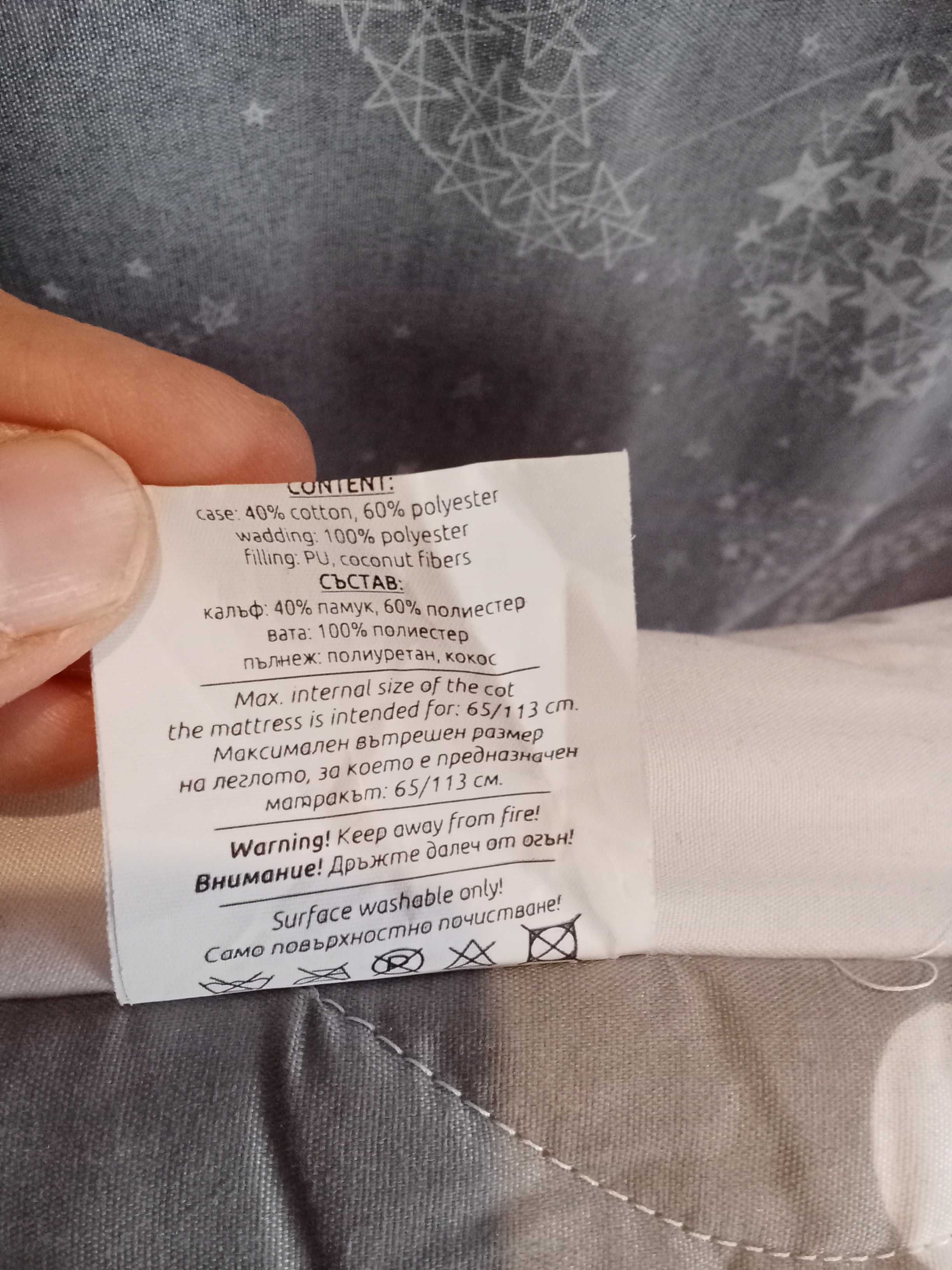 Saltea pătuț cu fibra cocos 65/113 NOUA