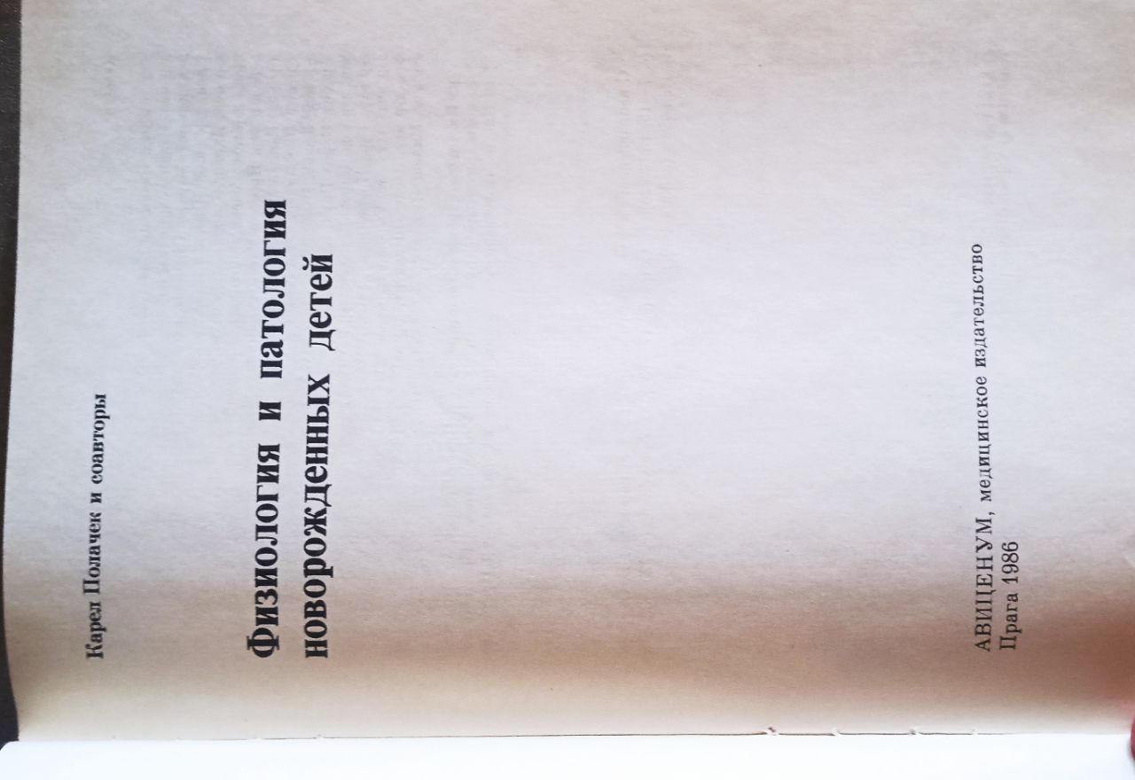 Редкая полезная книга