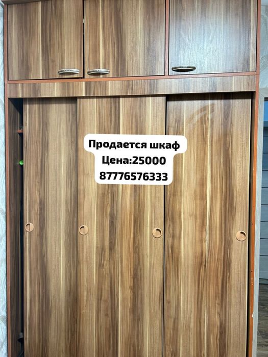 Шкаф в хорошем состояний