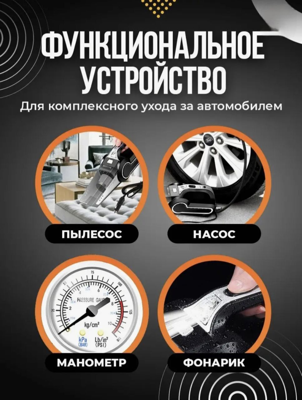 Авто Компрессор + пылесос 12 В Vacuum Cleaner LY-8801