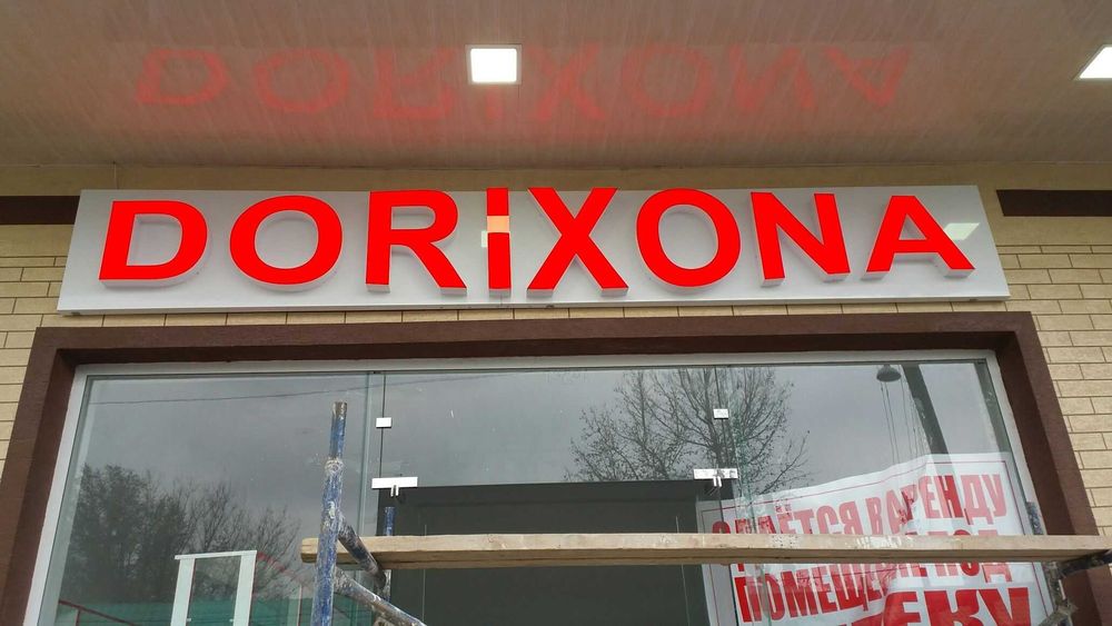 Reklama xizmati | Объёмные буквы | 3D harf | Рекламные услуги | Баннер