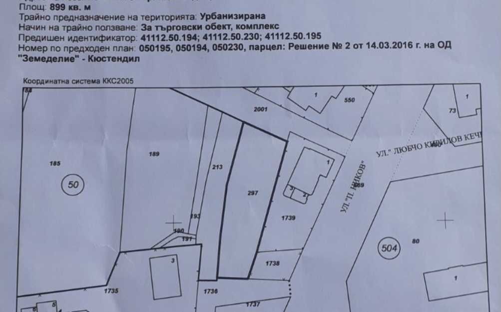 Продава се Парцел в Кюстендил, Запад - 900 кв.м за 112 €/кв.м - Снимка #8