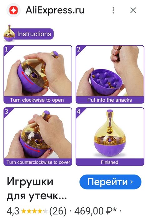 Продаётся интерактивная игрушка для собаки.
