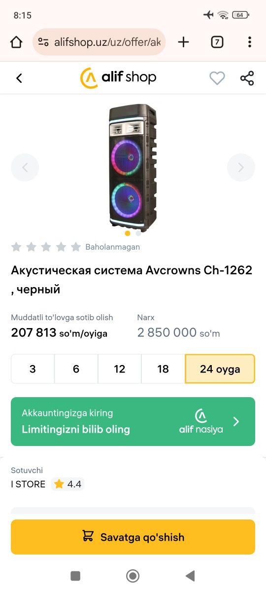 Акустическая система