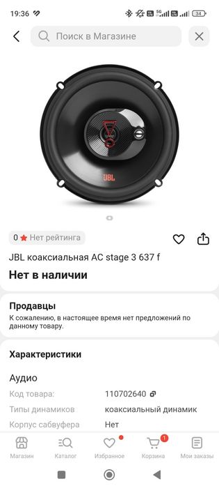 Продам колонки 4 штуки размер 16