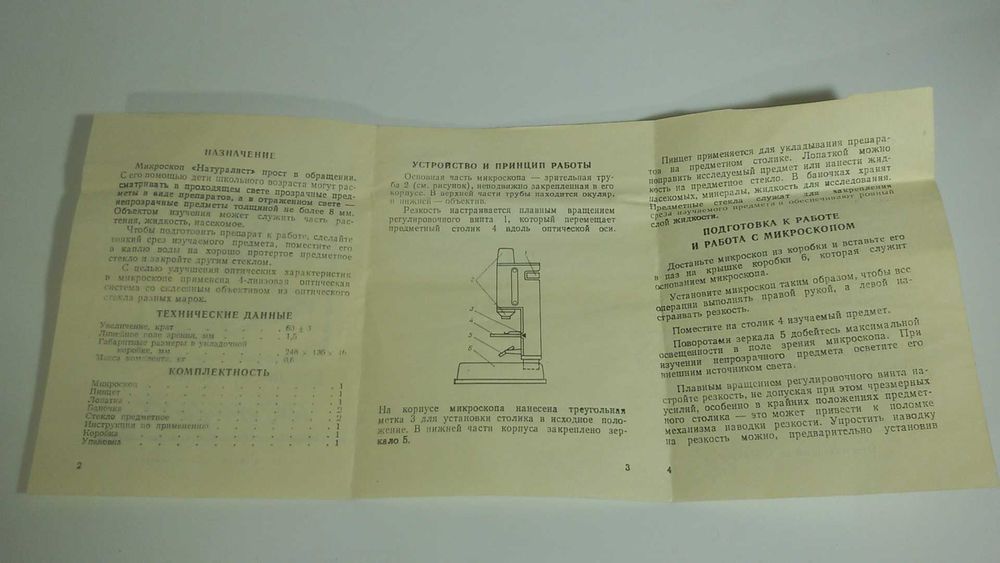 Ретро микроскоп Натуралист Naturalist 60x