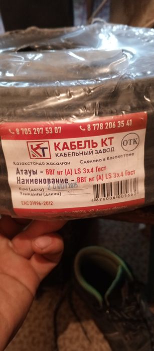 Срочно продам кабель