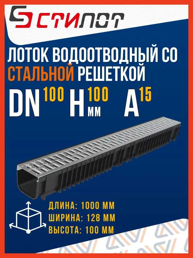 Пластик Лоток. Трап брусчатка, кафел ва топинг поллар учун. Кришка