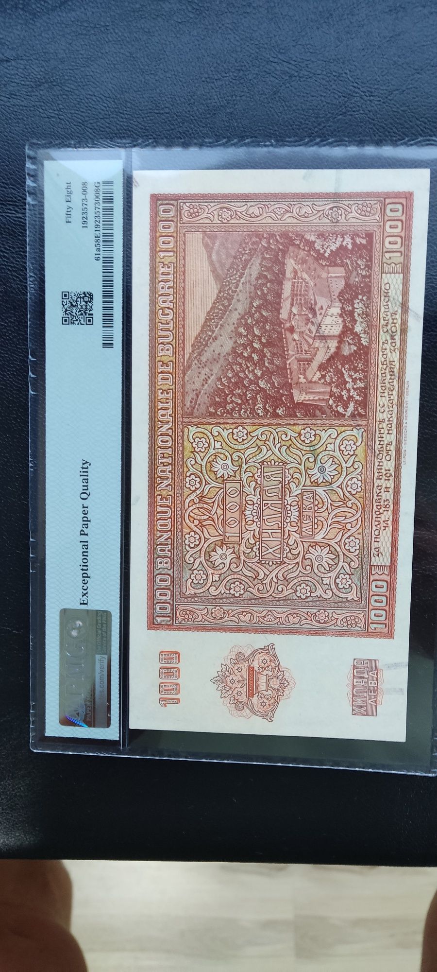 Банкнота 1000 лв 1942 PMG 58 EPQ