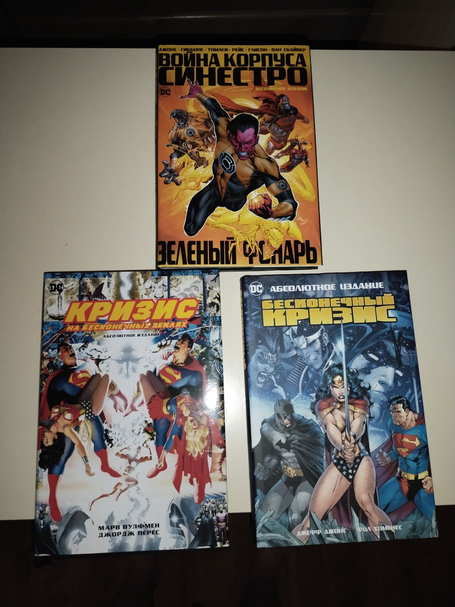 Продаю комиксы от DC и Марвел.