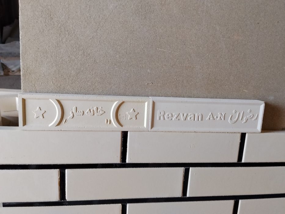 Eron ğishlari optim narxda razmeri 5×20×2.