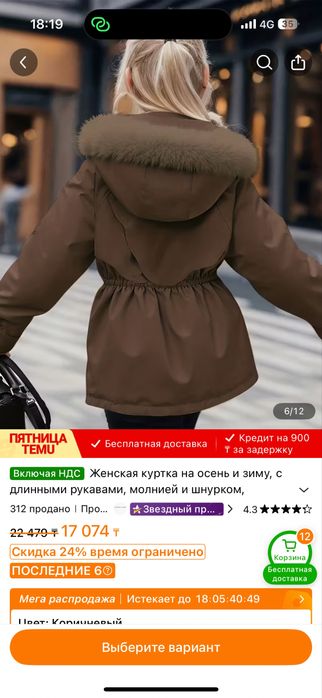 Коричневая парка новая