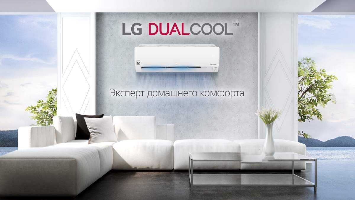 Кондиционер LG 18*24 DUALCOOL PRO* DUAL Inverter * Доставка бесплатно