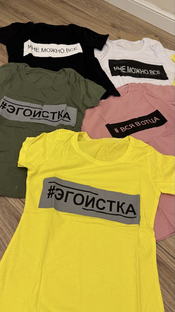 Футболки с надписями